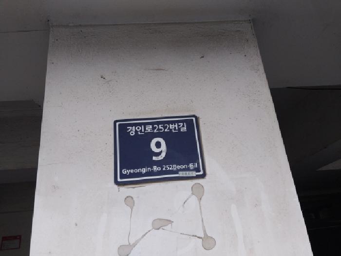 인천광역시 미추홀구 도화동 534-14 쑥골마을아파트 103동 4층402호 아파트 경매 사진 9