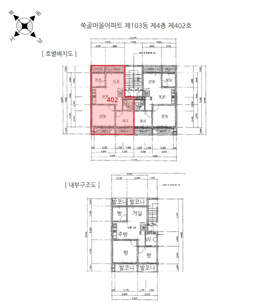 인천광역시 미추홀구 도화동 534-14 쑥골마을아파트 103동 4층402호 아파트 경매 사진 18