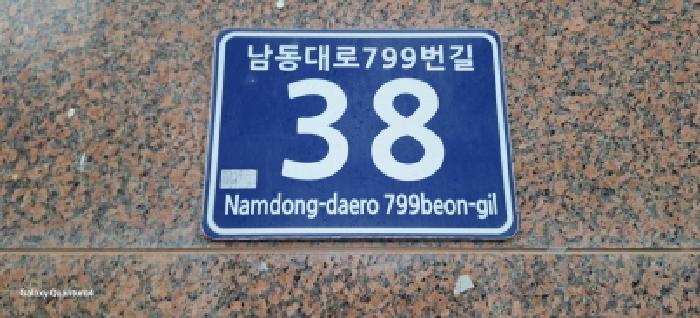 인천광역시 남동구 구월동 1139-5 제이앤제이오피스텔 4층403호 오피스텔 경매 사진 15