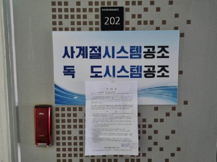 대전광역시 중구 유천동 335-118 2층202호 근린상가 경매 사진 22