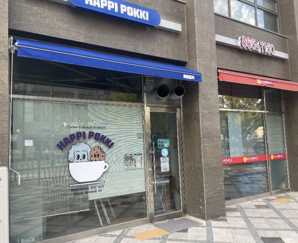 세종특별자치시 반곡동 839 반곡타워주건축물제1동 1층110비호 근린상가 경매 사진 23