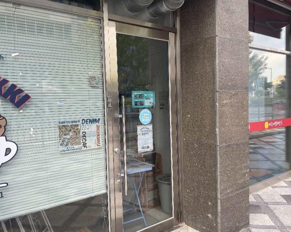 세종특별자치시 반곡동 839 반곡타워주건축물제1동 1층110비호 근린상가 경매 사진 24