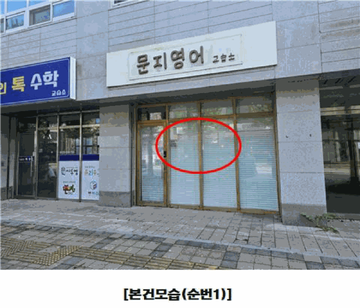 대전광역시 유성구 문지동 657 문지효성해링턴플레이스 상가동 1층107호 외 1필지 근린상가 경매 사진 5