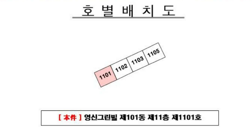 전라남도 목포시 옥암동 994 영신그린빌 101동 11층1101호 아파트 경매 사진 16