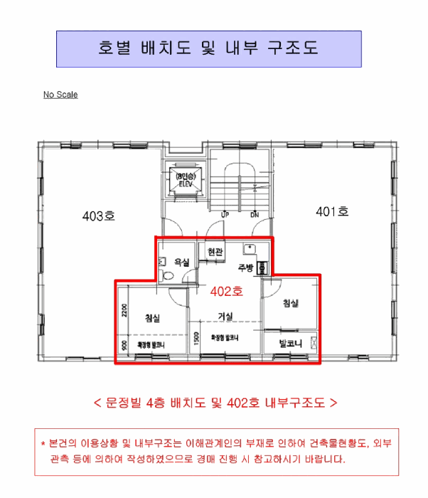 서울특별시 금천구 시흥동 835-7 문정빌 제4층 제402호 다세대(빌라) 경매 사진 24