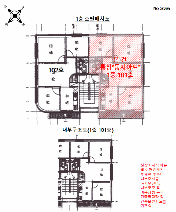 서울특별시 강서구 화곡동 56-570 제1층 제101호 다세대(빌라) 경매 사진 26