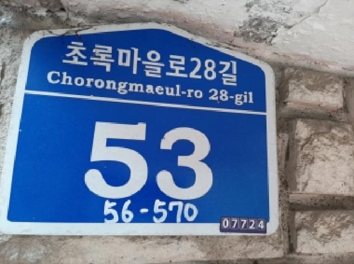 서울특별시 강서구 화곡동 56-570 제1층 제101호 다세대(빌라) 경매 사진 20