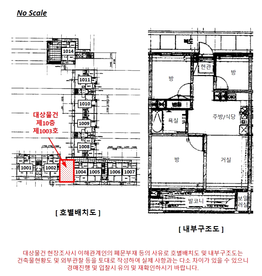 서울특별시 영등포구 대림동 946-1 대림동현대아파트 제101동 제10층 제1003호 아파트 경매 사진 18