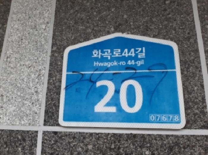 서울특별시 강서구 화곡동 24-29 미하우스 제3층 제301호 다세대(빌라) 경매 사진 16