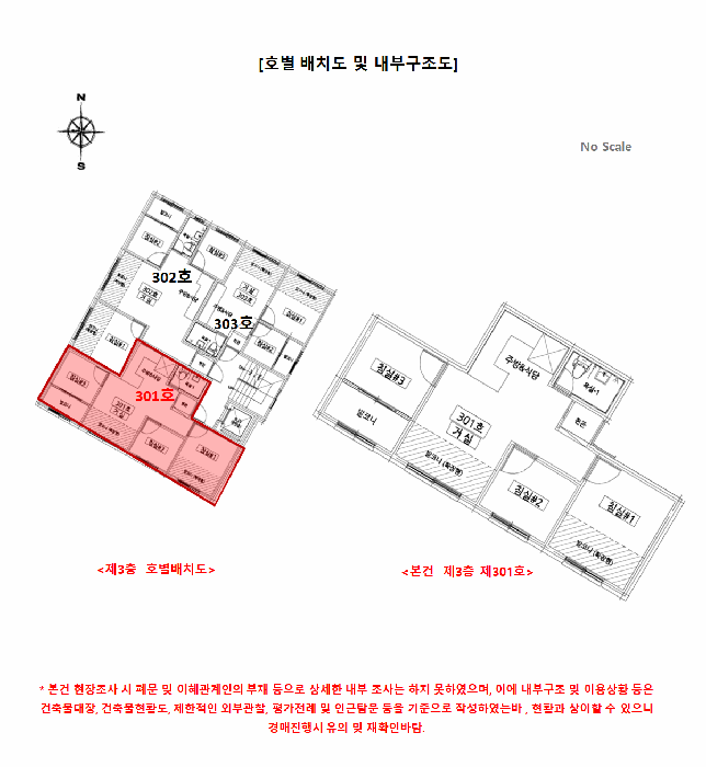 서울특별시 강서구 화곡동 24-29 미하우스 제3층 제301호 다세대(빌라) 경매 사진 30