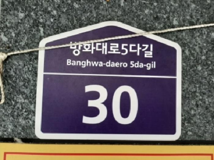 서울특별시 강서구 공항동 680-5 마곡블루힐 제3층 제304호 다세대(빌라) 경매 사진 13