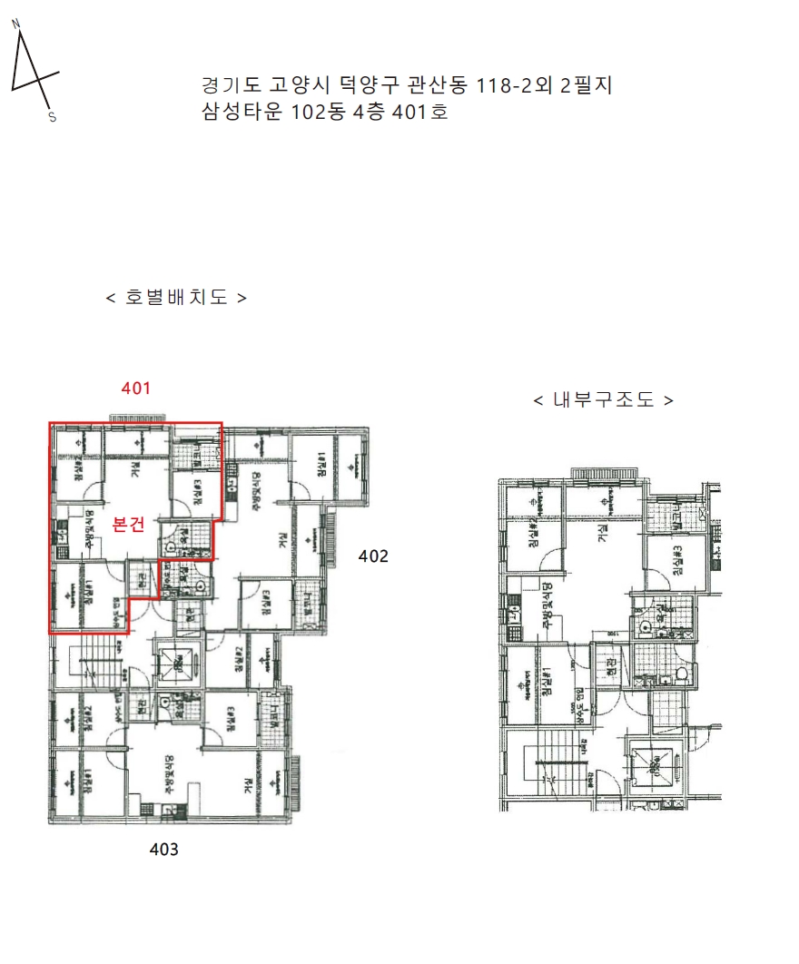 경기도 고양시 덕양구 관산동 118-2 삼성타운 102동 4층401호 외 2필지 다세대주택 경매 사진 20