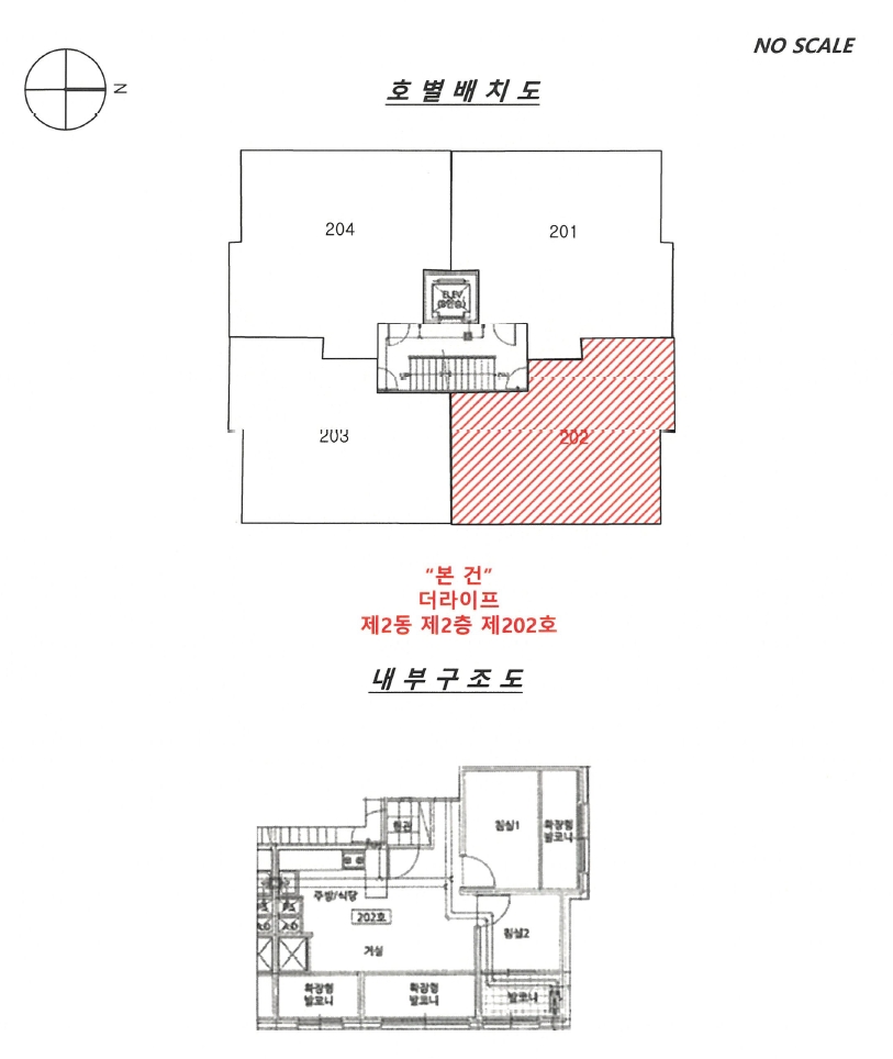 인천광역시 계양구 귤현동 485-2 더라이프 2동 2층202호 다세대(빌라) 경매 사진 20