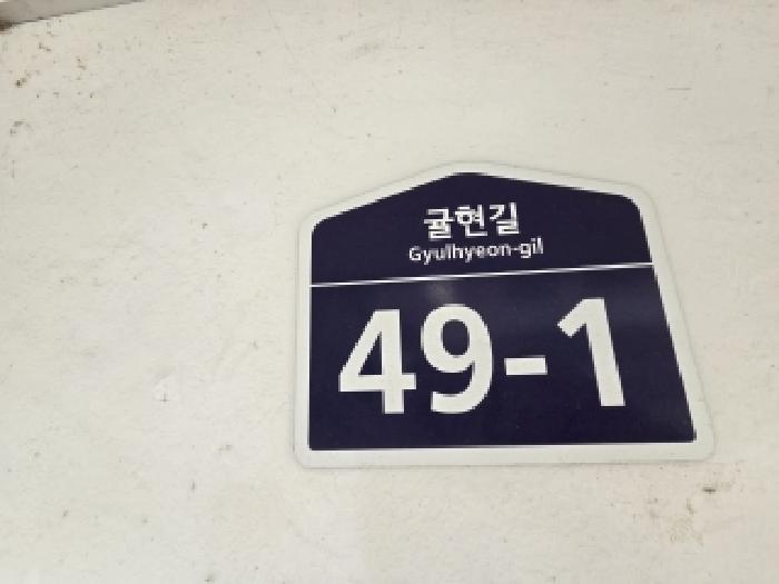 인천광역시 계양구 귤현동 485-2 더라이프 2동 2층202호 다세대(빌라) 경매 사진 12
