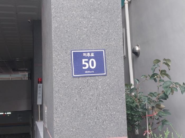 인천광역시 미추홀구 숭의동 158-31 아르누보 8층803호 오피스텔 경매 사진 12