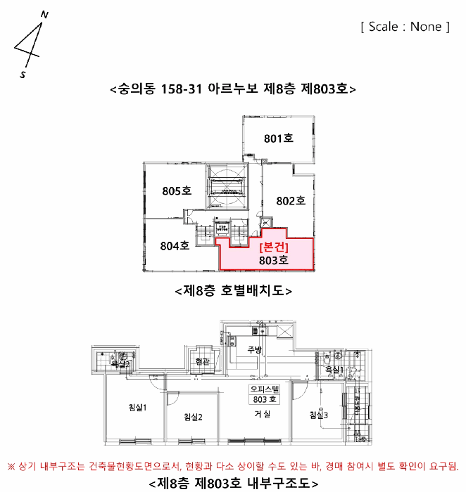 인천광역시 미추홀구 숭의동 158-31 아르누보 8층803호 오피스텔 경매 사진 22