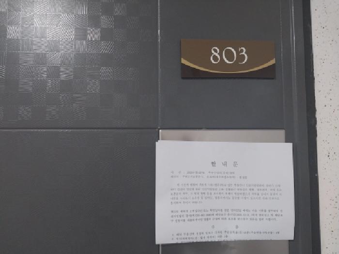 인천광역시 미추홀구 숭의동 158-31 아르누보 8층803호 오피스텔 경매 사진 15