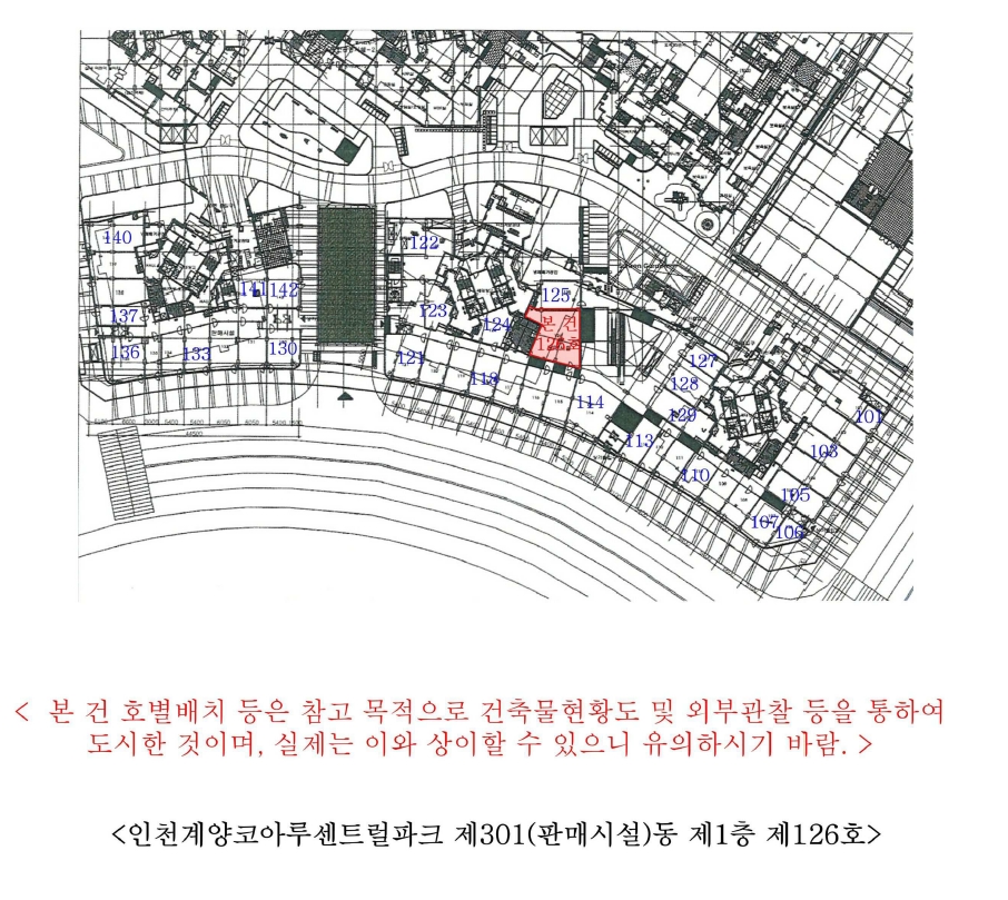 인천광역시 계양구 용종동 207-1 인천계양코아루센트럴파크 301(판매시설)동 1층126호 근린상가 경매 사진 32