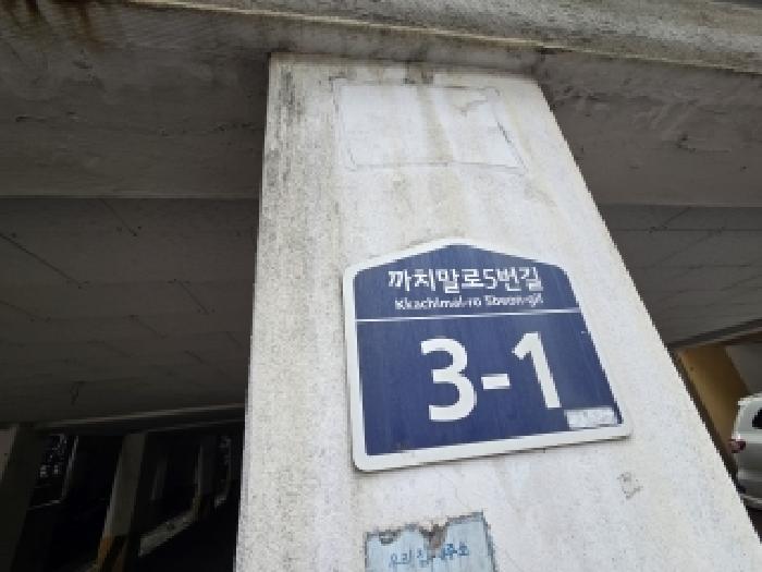 인천광역시 계양구 작전동 705-7 창선주택 3동 2층204호 다세대(빌라) 경매 사진 16
