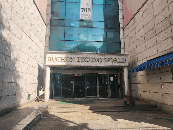 경기도 부천시 원미구 도당동 163-15 부천테크노월드 4층404호 외 2필지 지식산업센터 경매 사진 11