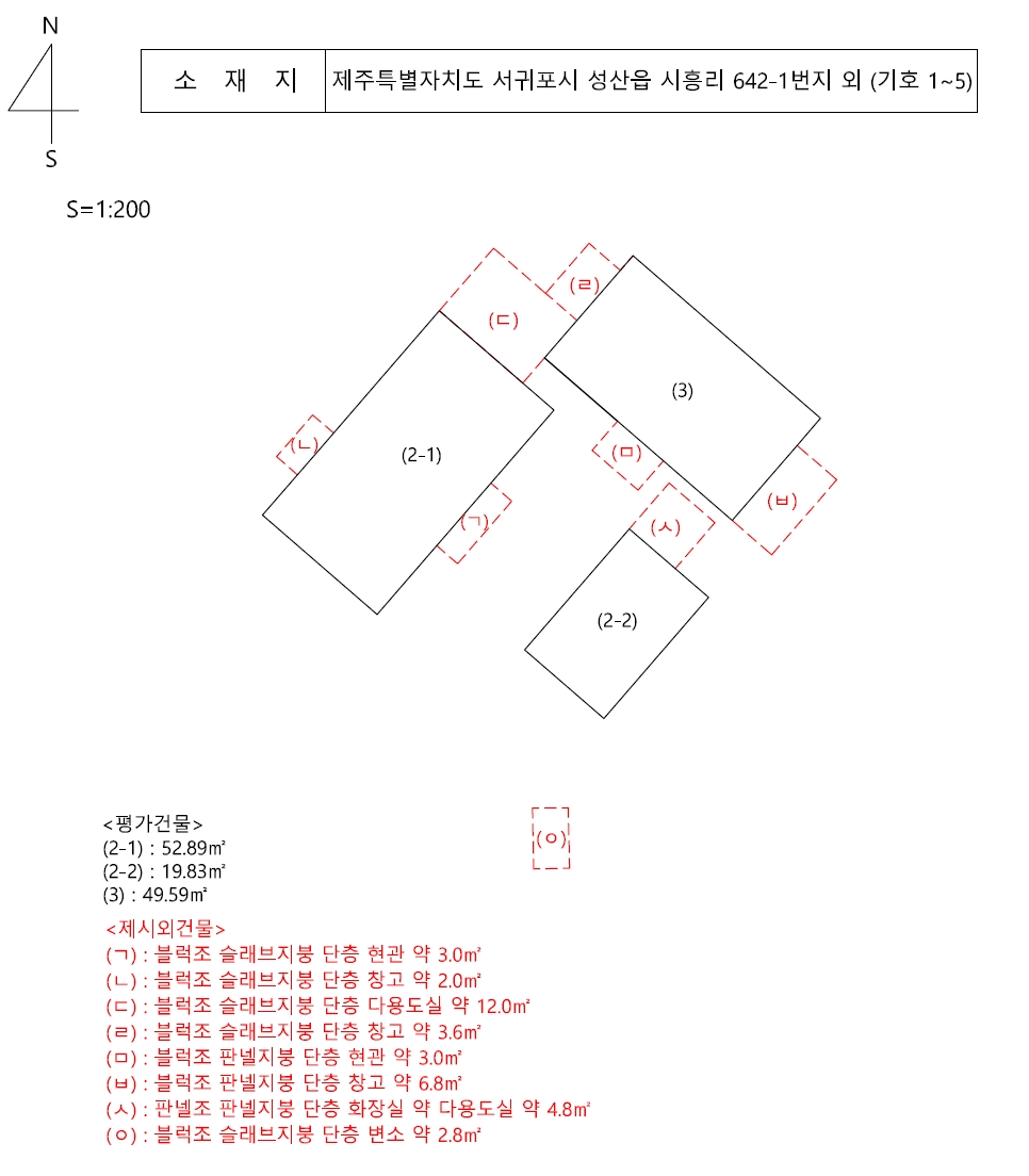 제주특별자치도 서귀포시 성산읍 시흥리 642-1 외 2필지 단독주택 경매 사진 17