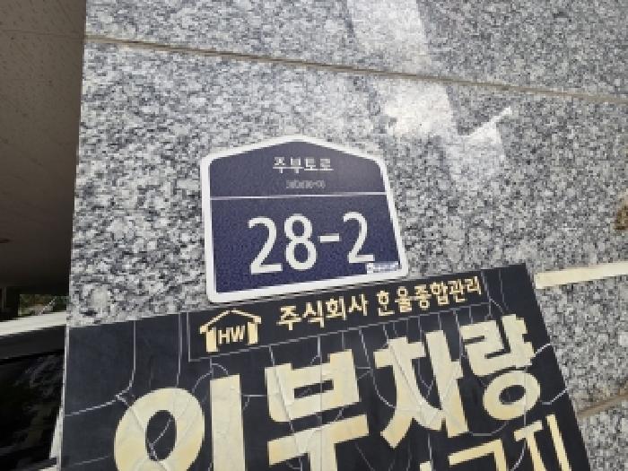인천광역시 부평구 부평동 372-12 현대홈타운 2층204호 오피스텔 경매 사진 15