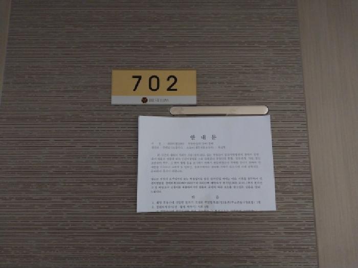 인천광역시 미추홀구 주안동 25-34 베스티움 7층702호 오피스텔 경매 사진 22