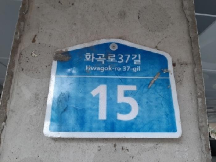 서울특별시 강서구 화곡동 1035-2 태진하우스 제2층 제201호 다세대(빌라) 경매 사진 13