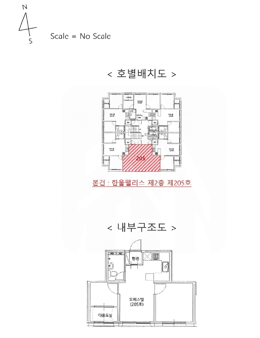 서울특별시 양천구 목동 614-9 한울팰리스 제2층 제205호 오피스텔 경매 사진 18
