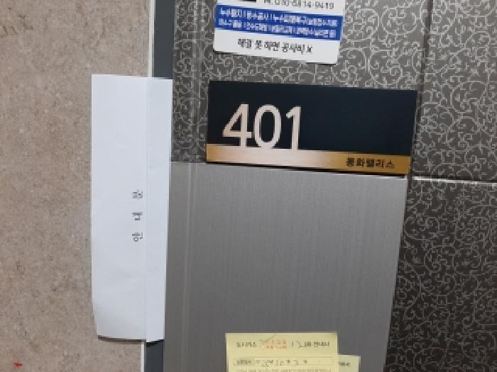 서울특별시 강서구 화곡동 408-56 동화팰리스 제3층 제401호 다세대(빌라) 경매 사진 15