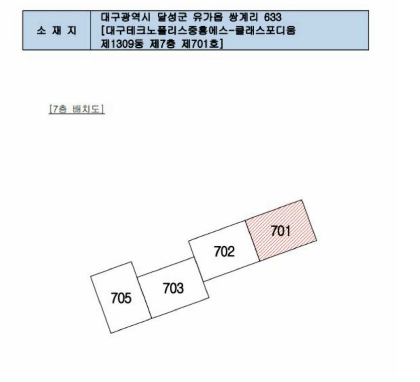 대구광역시 달성군 유가읍 쌍계리 633 대구테크노폴리스중흥에스-클래스포디움 1309동 7층701호 아파트 경매 사진 15