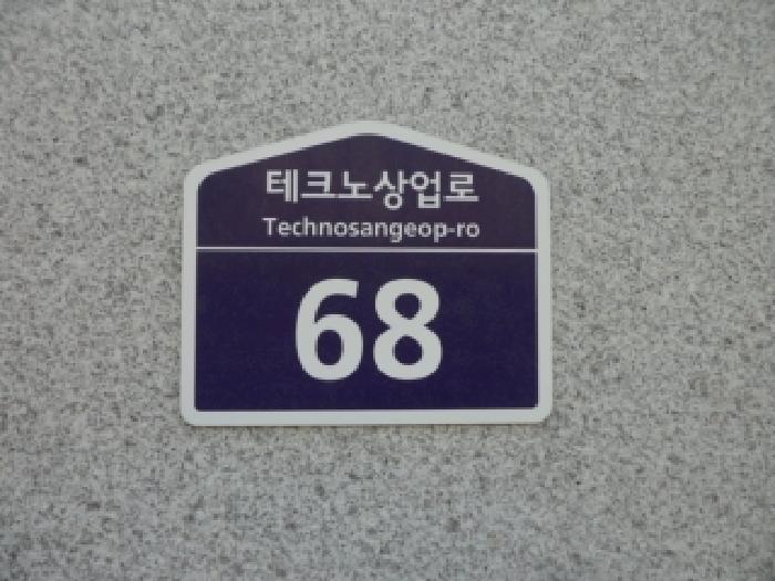 대구광역시 달성군 현풍읍 중리 490-1 센텀타워 4층408호 상가,오피스텔,근린시설 경매 사진 6