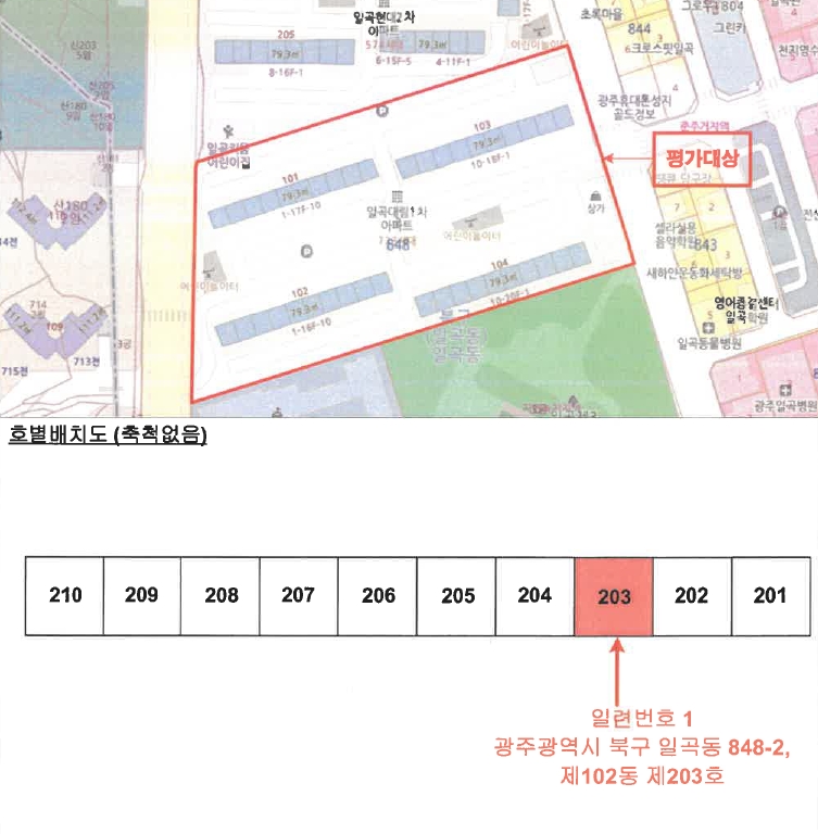 광주광역시 북구 일곡동 848-2 102동 2층203호 아파트 경매 사진 15