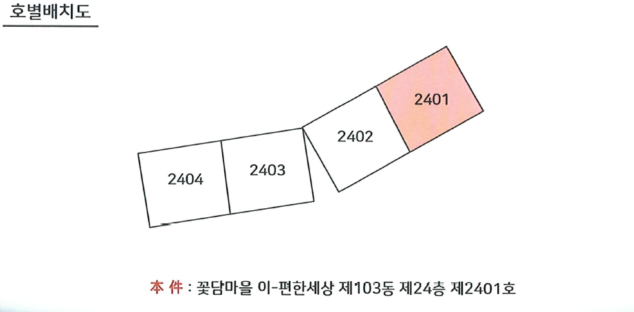 광주광역시 서구 화정동 400-16 꽃담마을 이-편한세상 제103동 제24층 제2401호 아파트 경매 사진 8