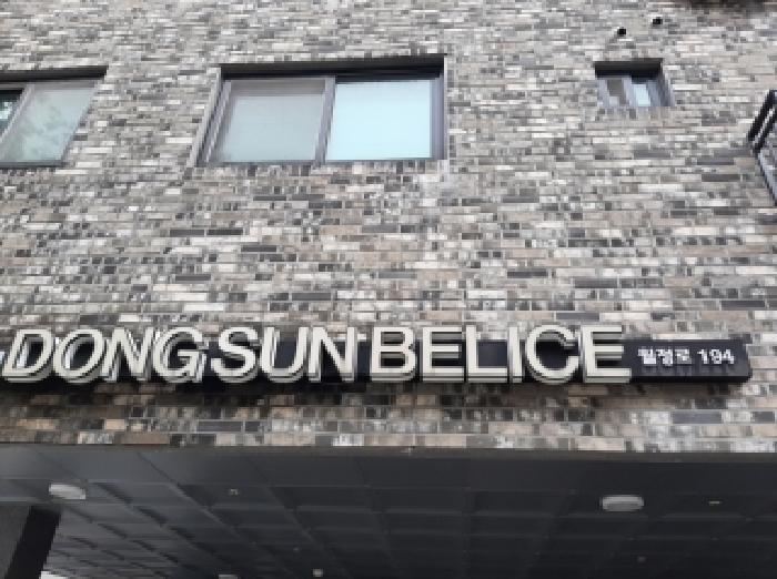 서울특별시 강서구 화곡동 376-9 동선벨리체 제5층 제503호 외 1필지 다세대주택 경매 사진 1