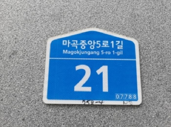 서울특별시 강서구 마곡동 758-4 마곡럭스나인오피스텔 제5층 제507호 오피스텔 경매 사진 11