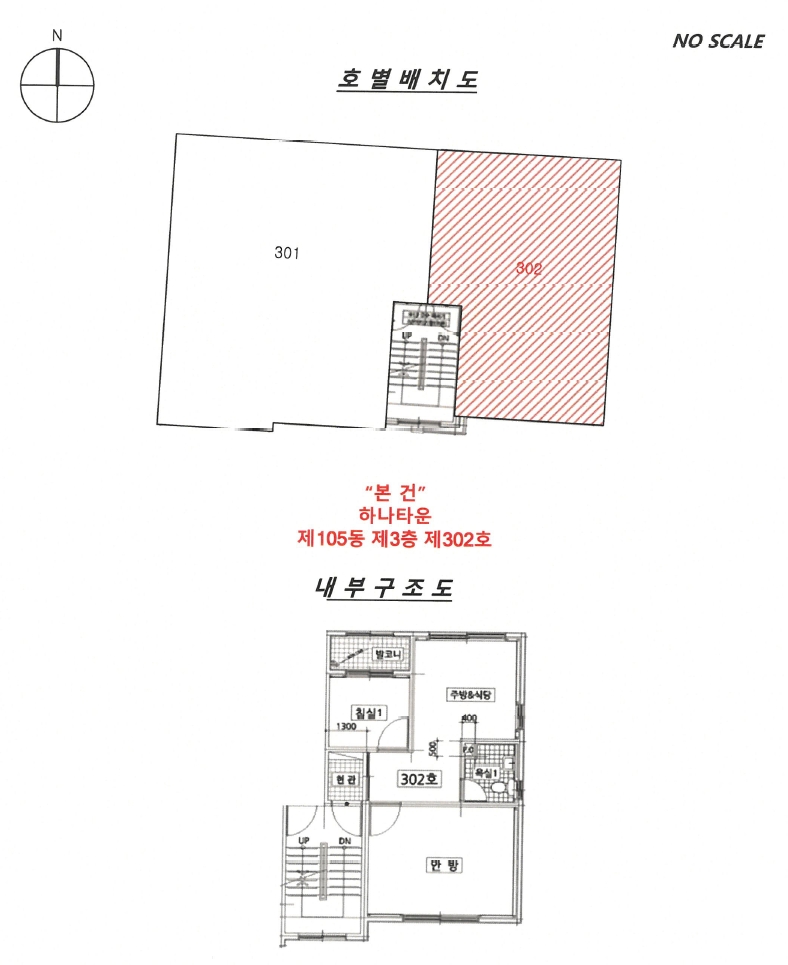 인천광역시 미추홀구 주안동 35-51 하나타운 105동 3층302호 다세대(빌라) 경매 사진 20