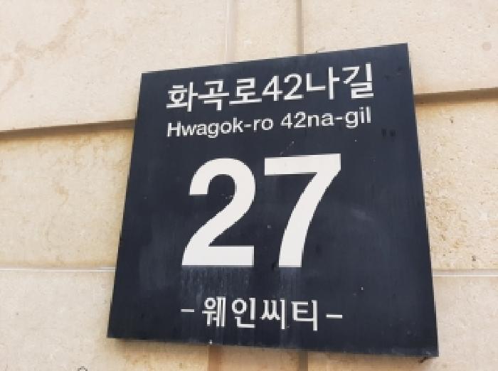 서울특별시 강서구 화곡동 24-42 웨인씨티 제7층 제703호 오피스텔 경매 사진 24