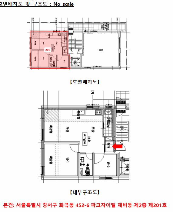 서울특별시 강서구 화곡동 452-6 파크자이빌 제비동 제2층 제201호 다세대(빌라) 경매 사진 28