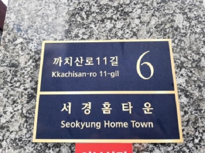 서울특별시 강서구 화곡동 24-144 서경홈타운 제8층 제801호 오피스텔 경매 사진 12