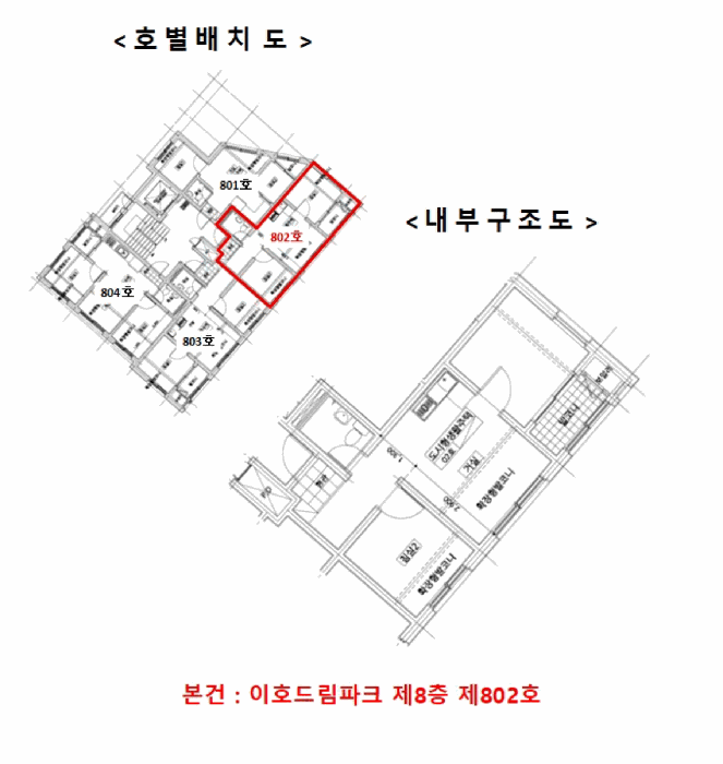 서울특별시 금천구 가산동 142-13 이호드림파크 제8층 제802호 다세대(빌라) 경매 사진 24