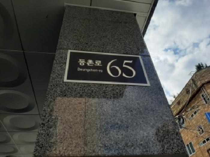 서울특별시 강서구 등촌동 721 동양하우징 제102동 제3층 제301호 오피스텔 경매 사진 14