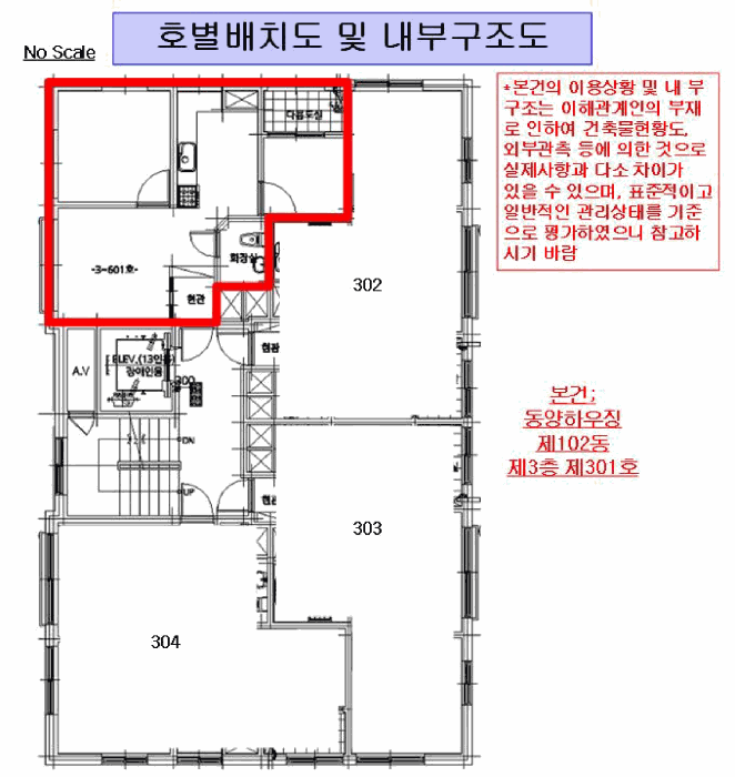서울특별시 강서구 등촌동 721 동양하우징 제102동 제3층 제301호 오피스텔 경매 사진 24