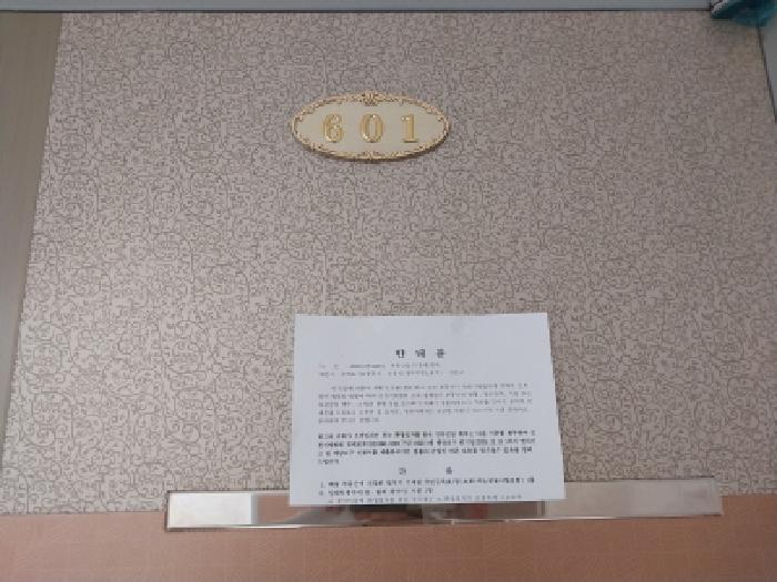 인천광역시 미추홀구 숭의동 2-72 삼성프린스빌 6층601호 오피스텔 경매 사진 12
