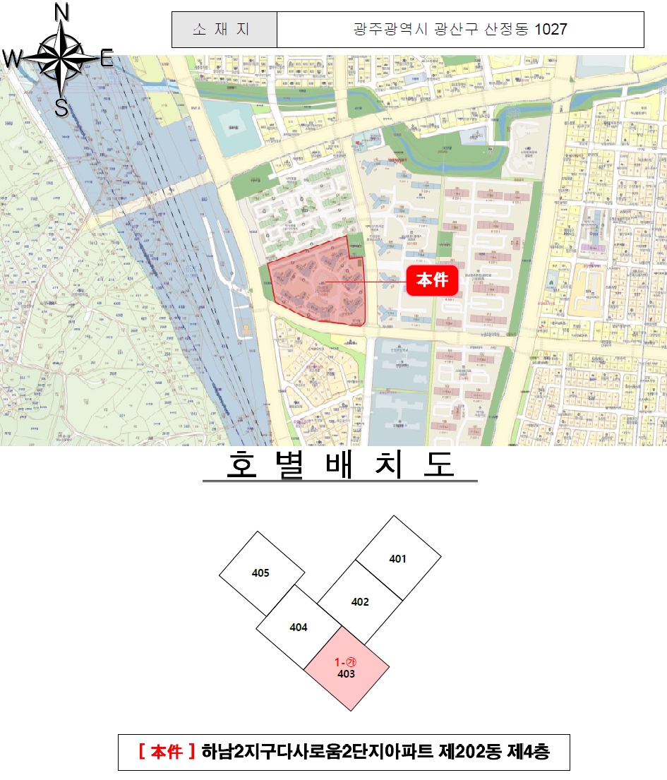 광주광역시 광산구 산정동 1027 하남2지구다사로움2단지아파트 202동 4층403호 아파트 경매 사진 23