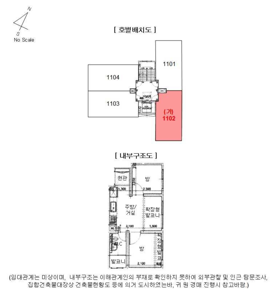 서울특별시 강서구 방화동 274-2 마곡제이엠팰리스 제11층 제1102호 다세대(빌라) 경매 사진 20