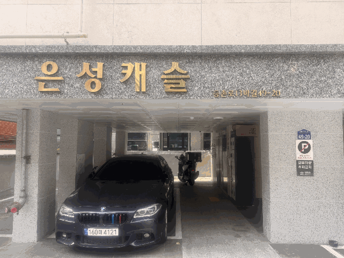 서울특별시 강서구 화곡동 820-23 은성캐슬 제4층 제402호 외 1필지 도시형생활주택 경매 사진 8