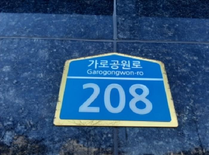 서울특별시 강서구 화곡동 368-32 엔에스타운 제9층 제902호 외 5필지 다세대주택 경매 사진 1