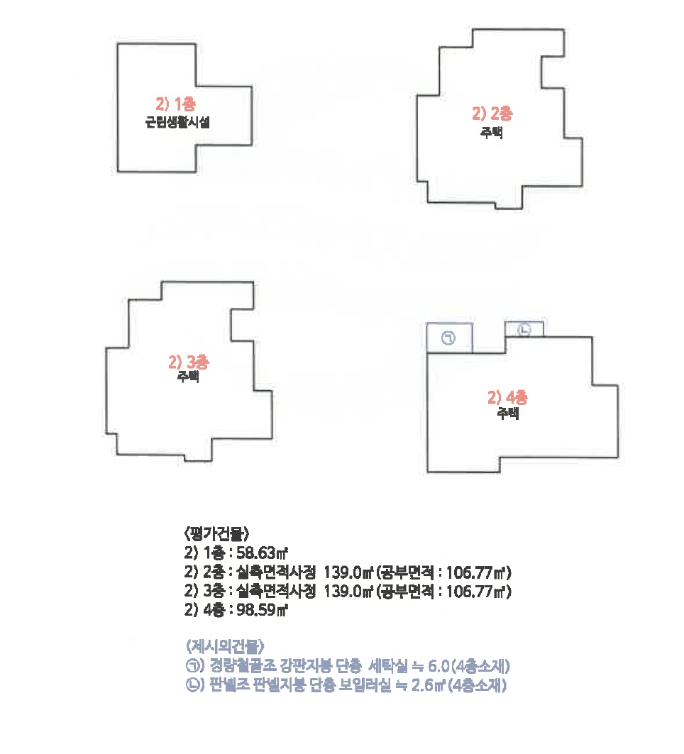 제주특별자치도 서귀포시 성산읍 고성리 1410-9 근린주택 경매 사진 43
