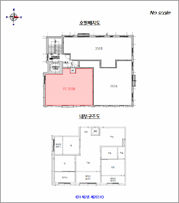 서울특별시 은평구 구산동 177-79 현대아트빌 2층203호 다세대(빌라) 경매 사진 22